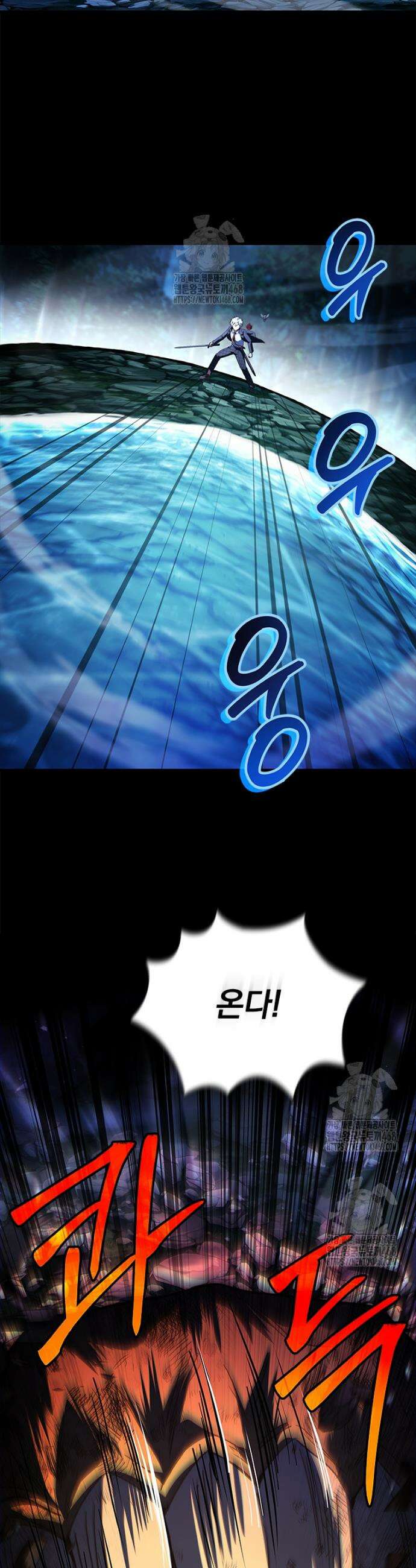 전설급 영웅은 아카데미 우등생 55화 11
