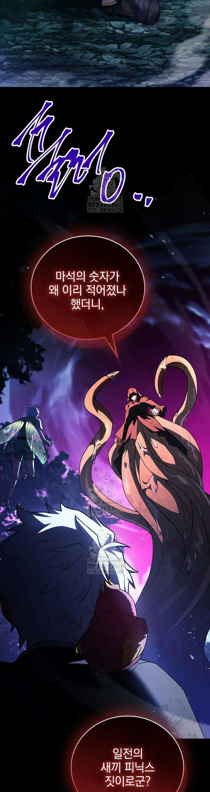 전설급 영웅은 아카데미 우등생 55화 13