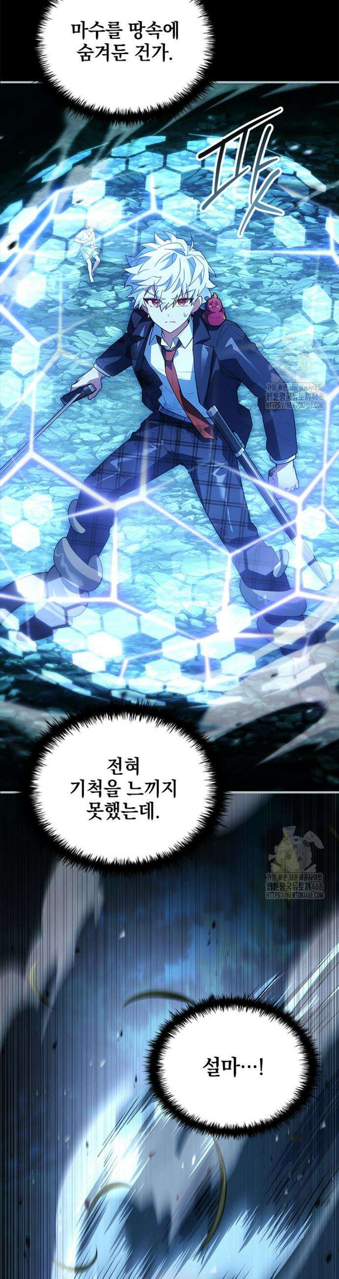 전설급 영웅은 아카데미 우등생 55화 21