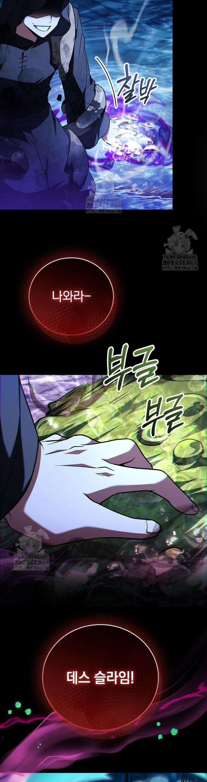 전설급 영웅은 아카데미 우등생 55화 36