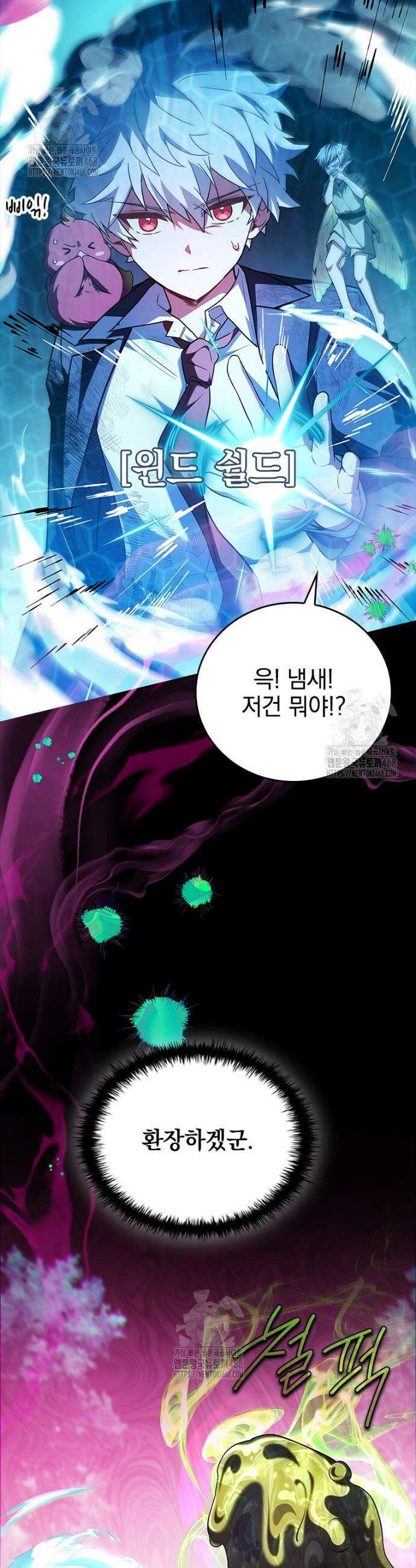 전설급 영웅은 아카데미 우등생 55화 37