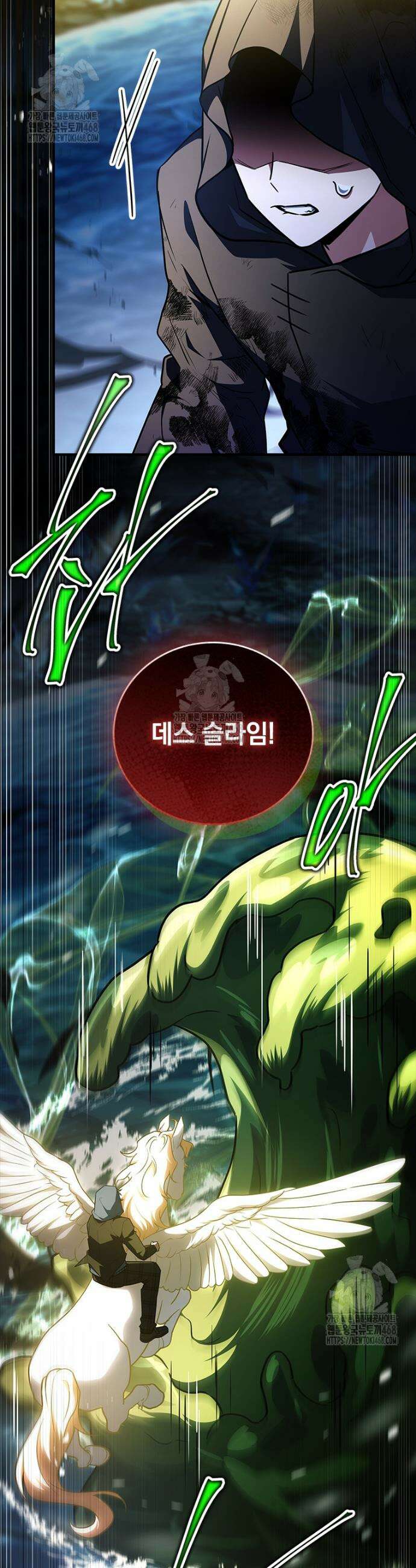 전설급 영웅은 아카데미 우등생 55화 45