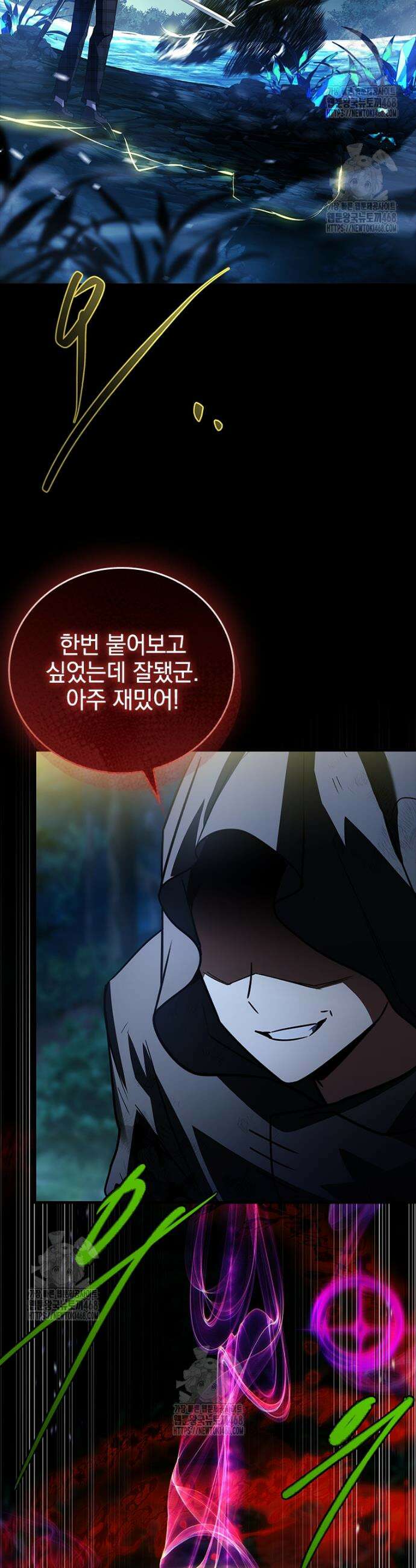 전설급 영웅은 아카데미 우등생 55화 50