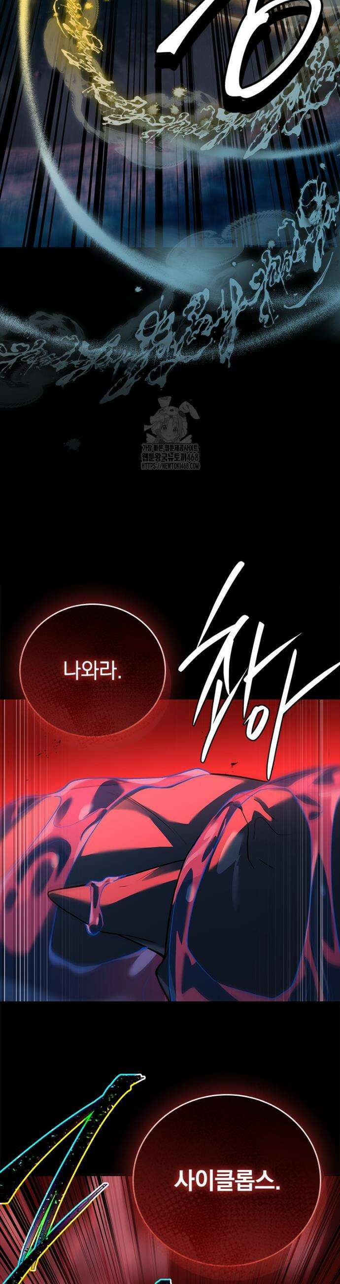 전설급 영웅은 아카데미 우등생 55화 54