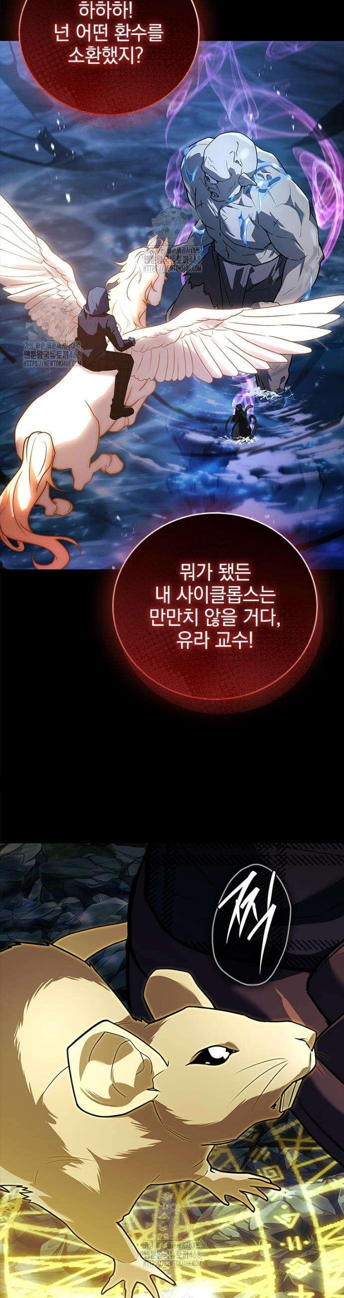 전설급 영웅은 아카데미 우등생 55화 56