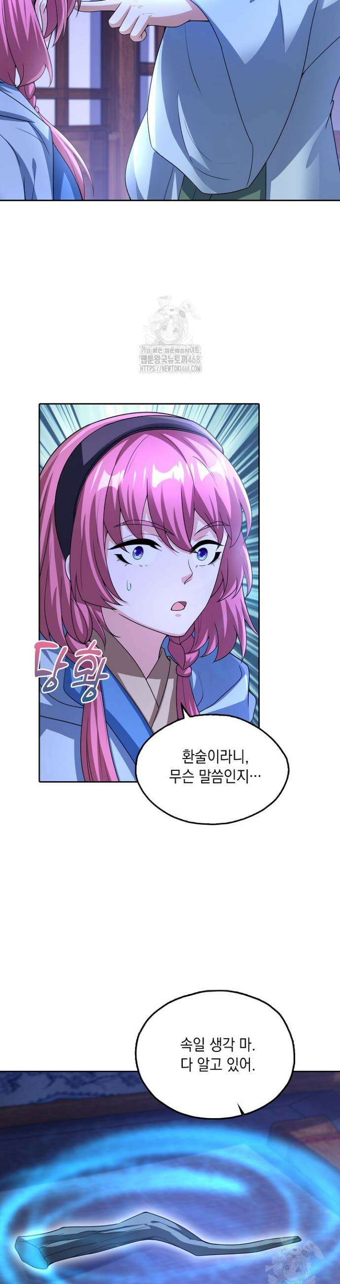 Retry: 다시 한번 최강 신선으로 793화 2