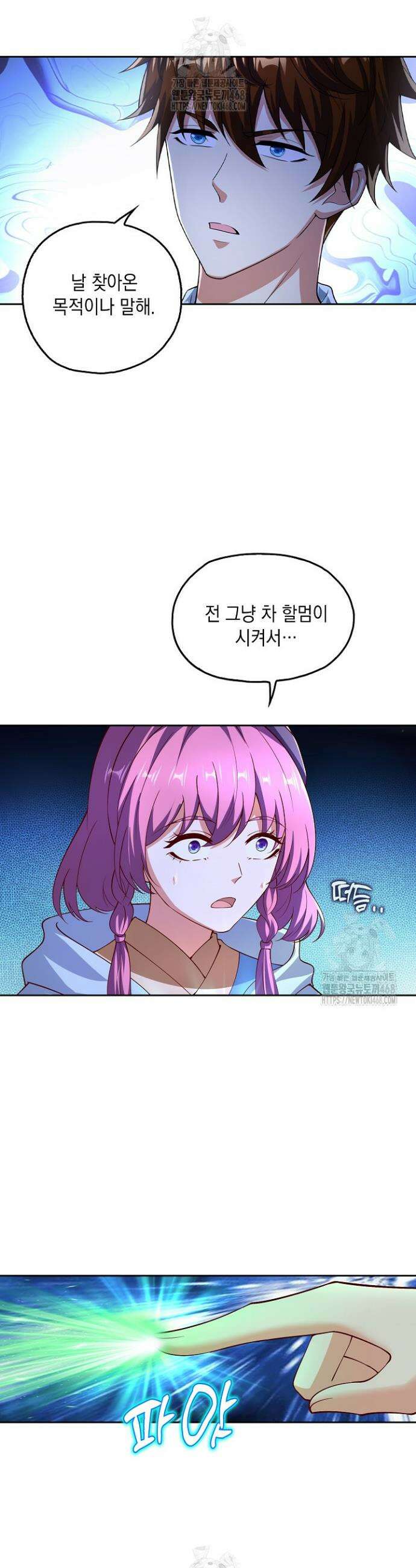 Retry: 다시 한번 최강 신선으로 793화 4