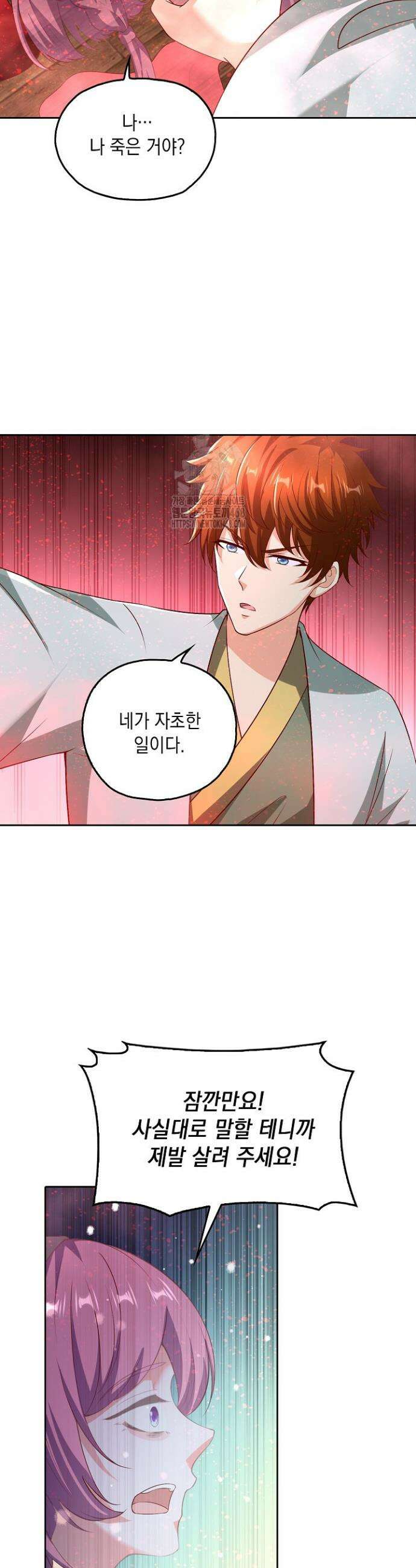 Retry: 다시 한번 최강 신선으로 793화 6
