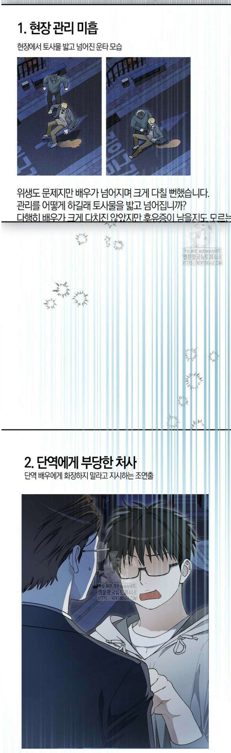 신인인데 천만배우 62화 2