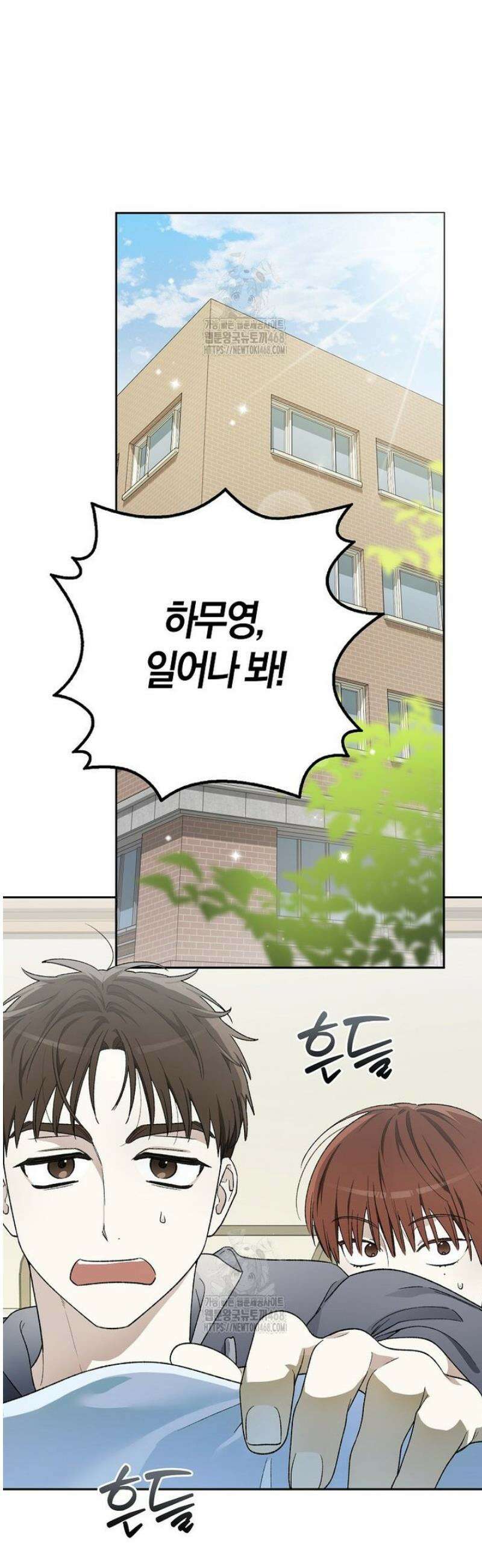 신인인데 천만배우 62화 8