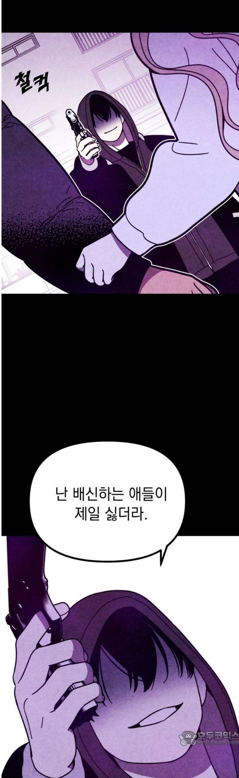 지켜줄게! 22화 : 다 나 때문이야 (3) 4
