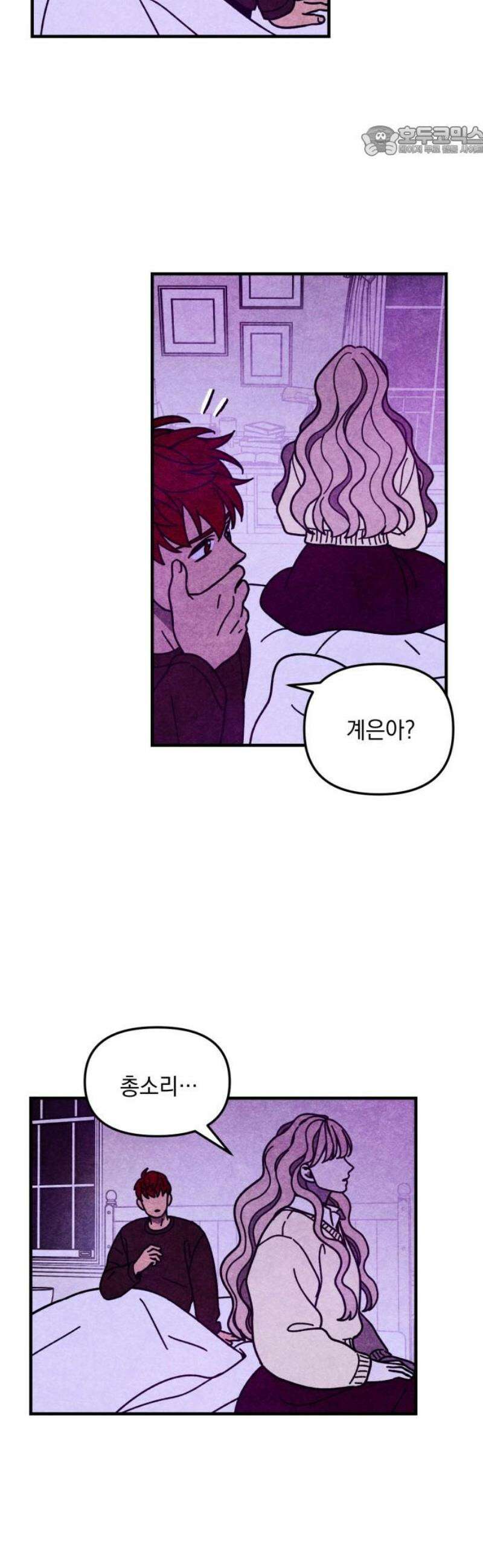 지켜줄게! 22화 : 다 나 때문이야 (3) 7