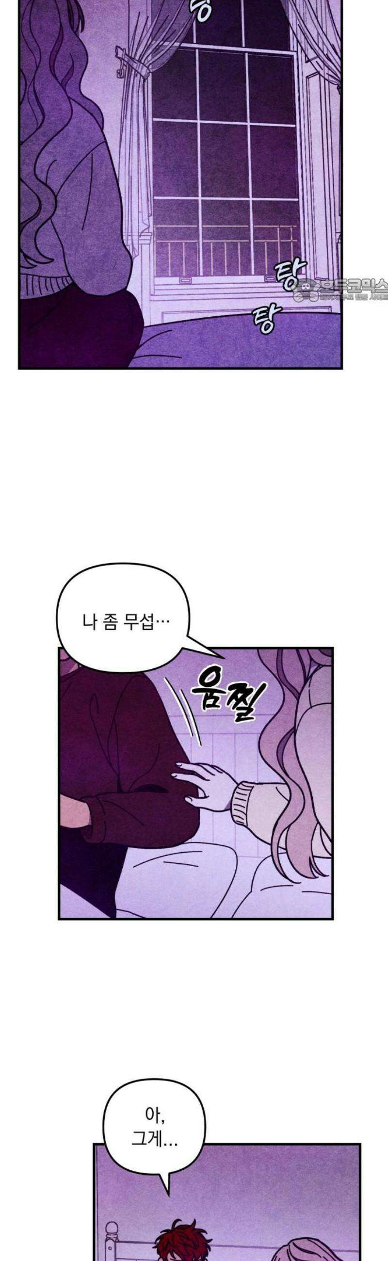 지켜줄게! 22화 : 다 나 때문이야 (3) 9