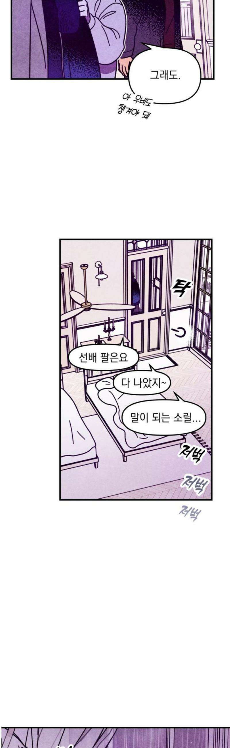 지켜줄게! 22화 : 다 나 때문이야 (3) 20