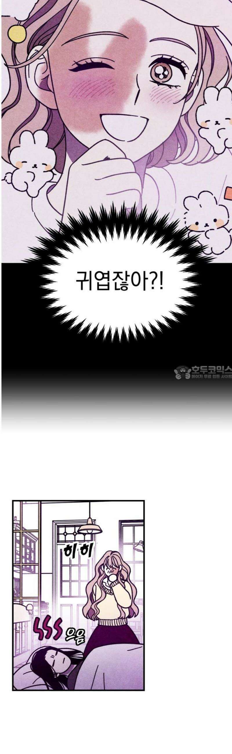 지켜줄게! 22화 : 다 나 때문이야 (3) 28