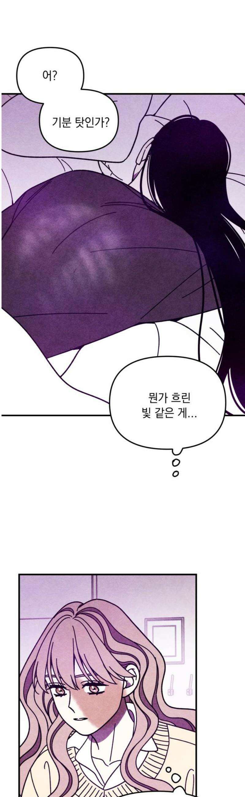 지켜줄게! 22화 : 다 나 때문이야 (3) 31