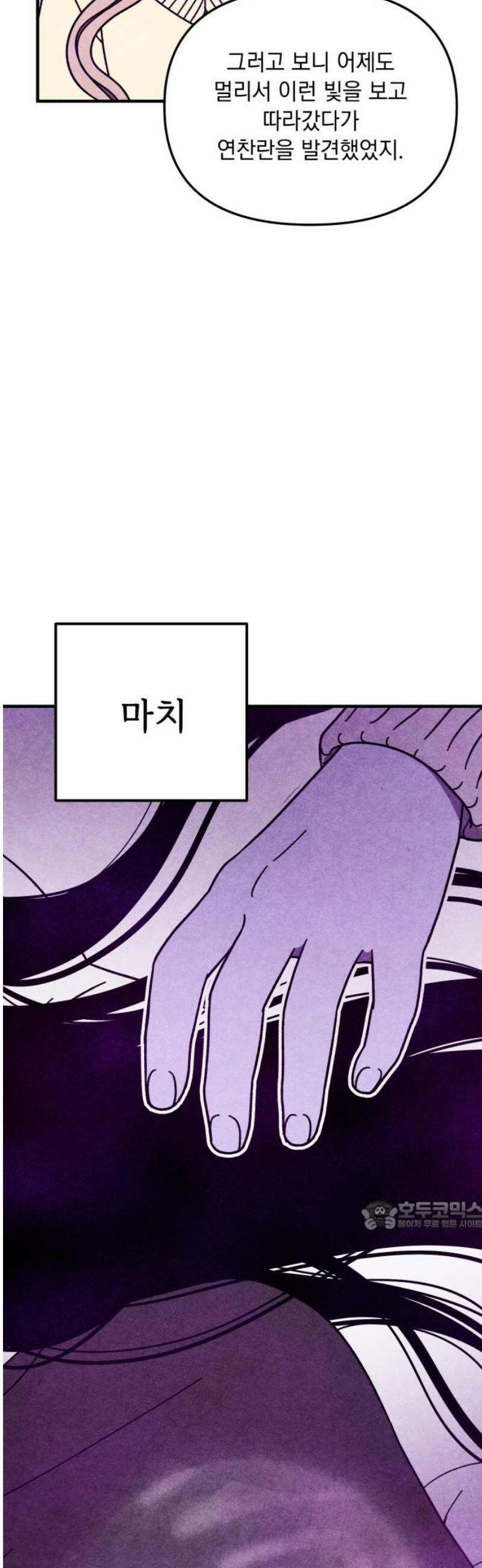 지켜줄게! 22화 : 다 나 때문이야 (3) 32