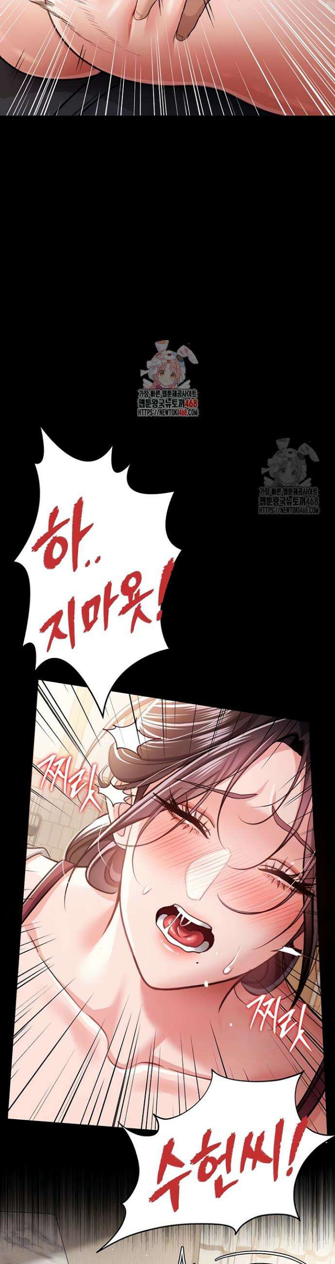 위험한 거래 그리고 옆집 여자 21화 5