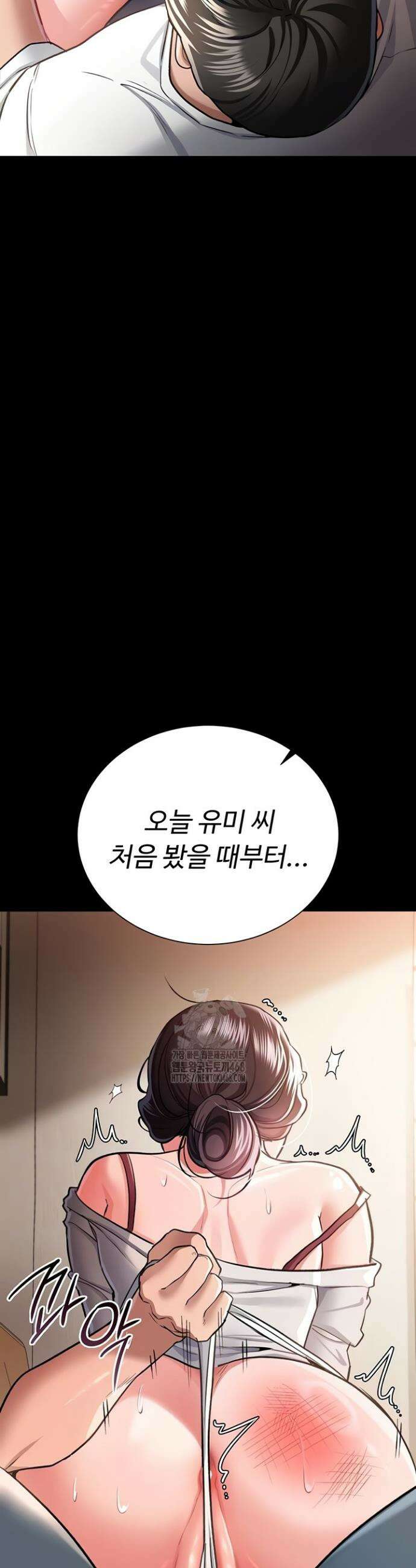 위험한 거래 그리고 옆집 여자 21화 10