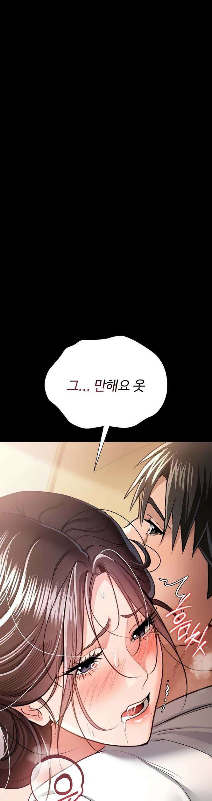 위험한 거래 그리고 옆집 여자 21화 13