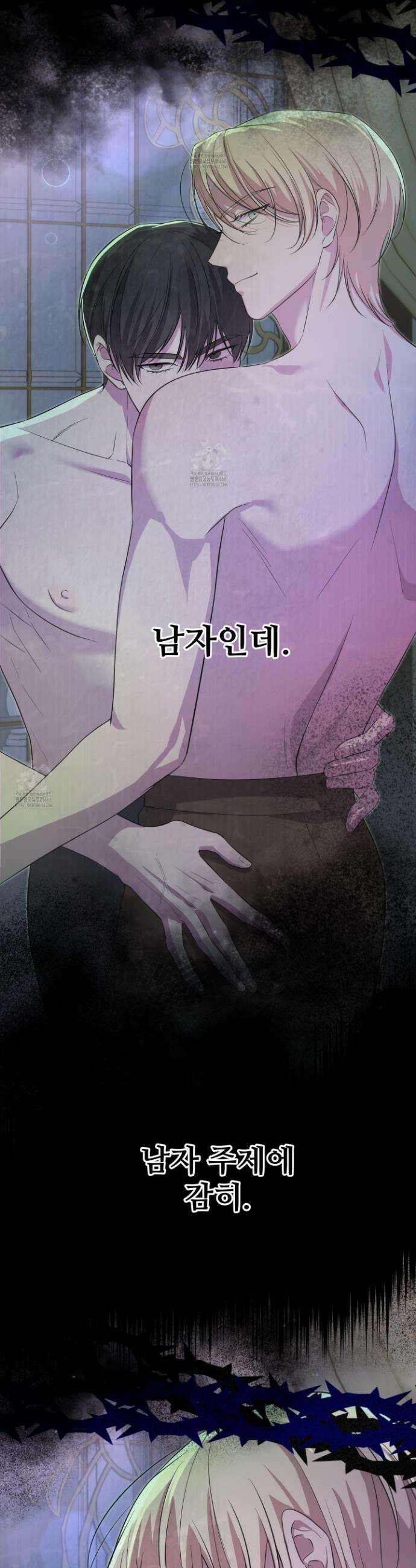 오윈 백작의 절륜 노예 7화 2