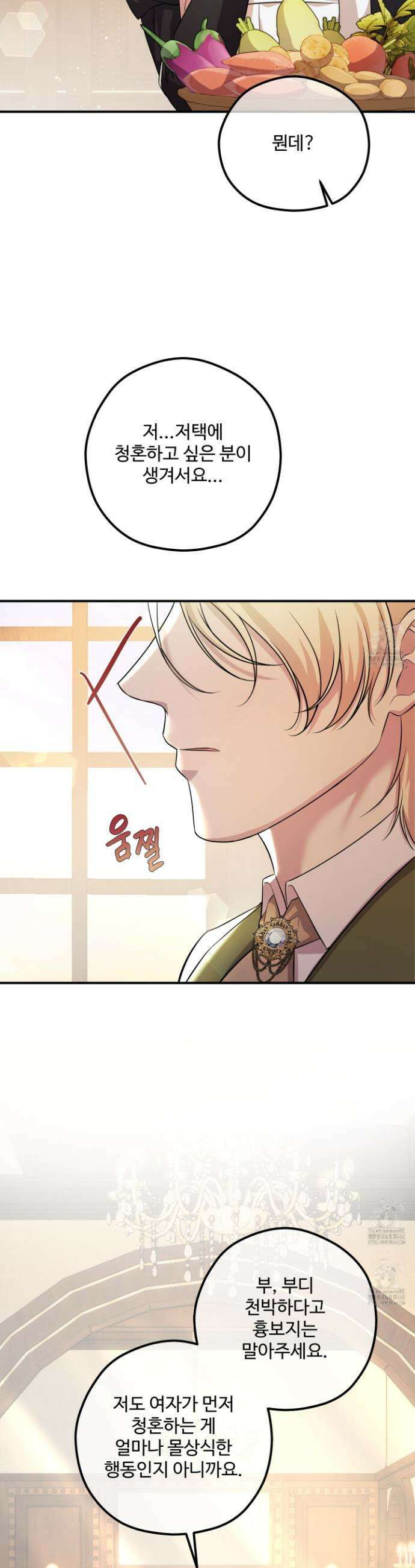 오윈 백작의 절륜 노예 7화 5