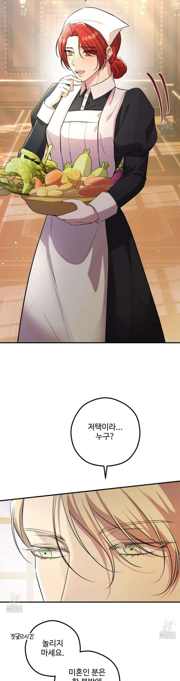 오윈 백작의 절륜 노예 7화 6