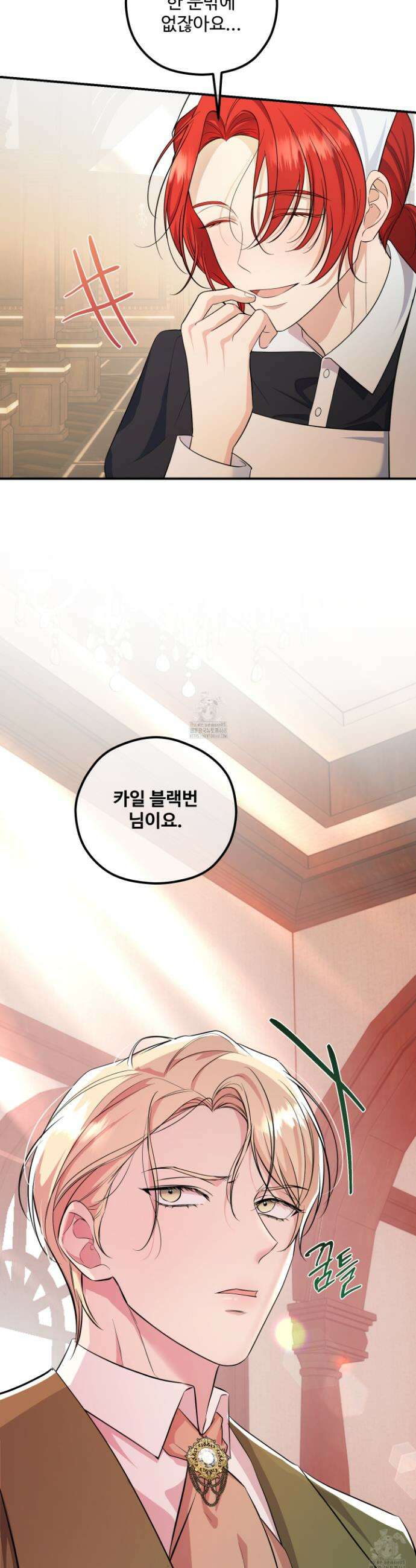 오윈 백작의 절륜 노예 7화 7