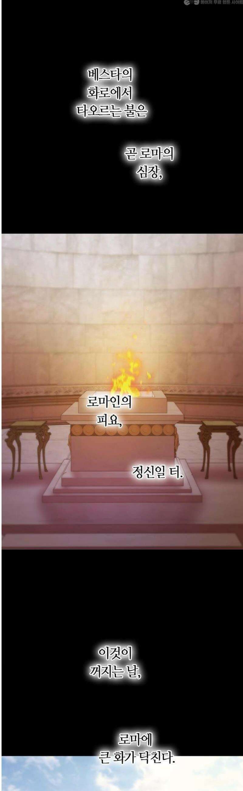 논 투아 1화 불과 신녀 (1) 4