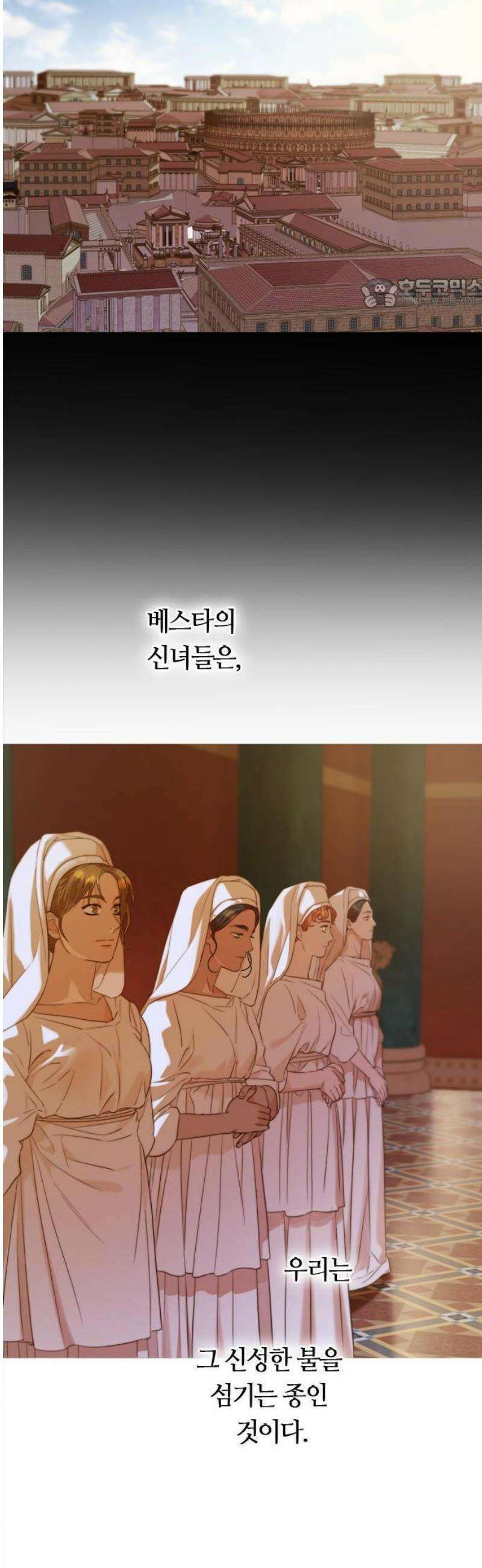 논 투아 1화 불과 신녀 (1) 5