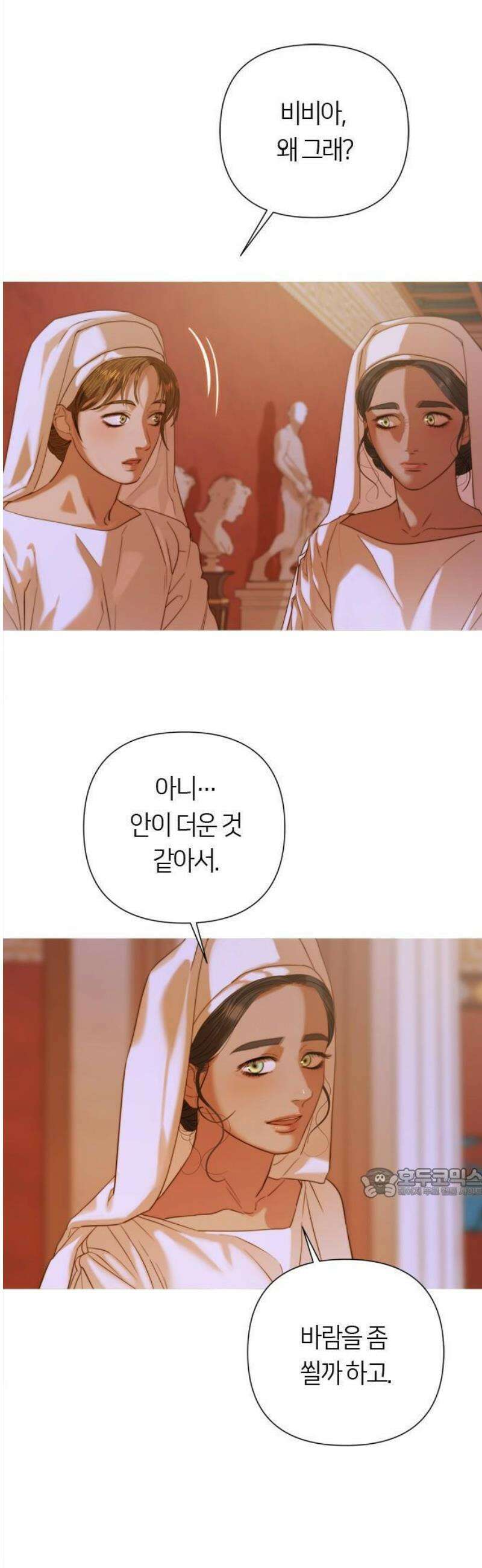 논 투아 1화 불과 신녀 (1) 8