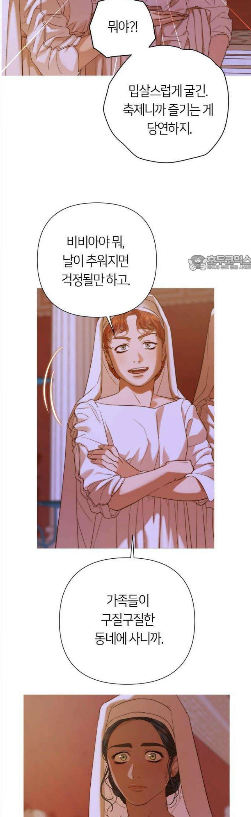 논 투아 1화 불과 신녀 (1) 12