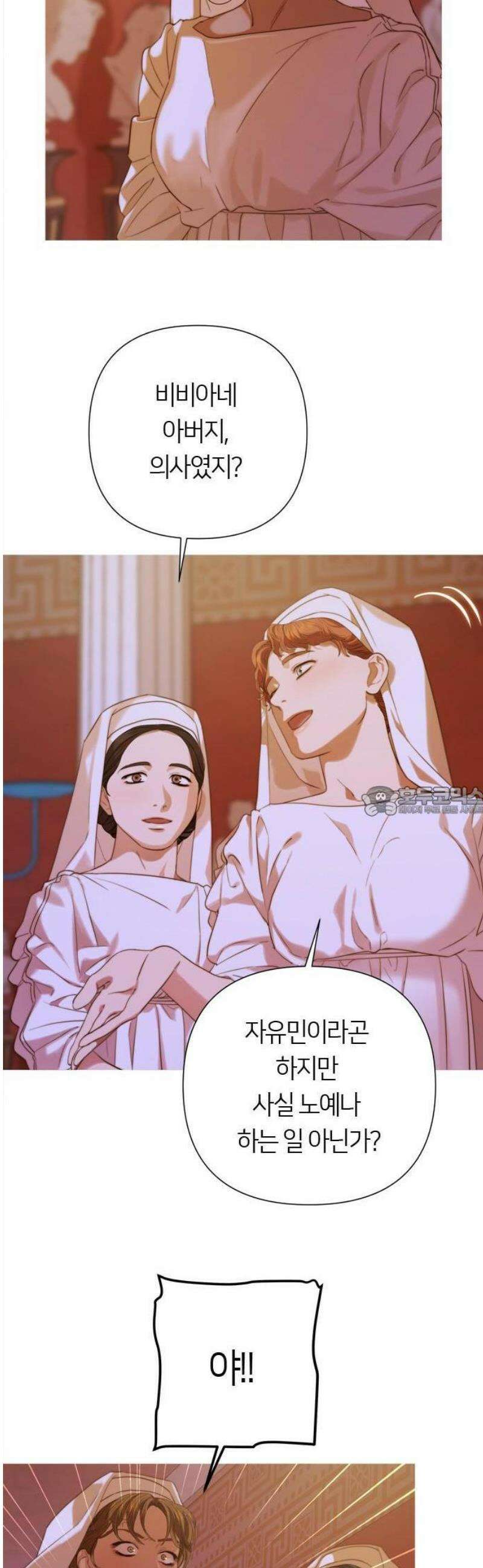 논 투아 1화 불과 신녀 (1) 13