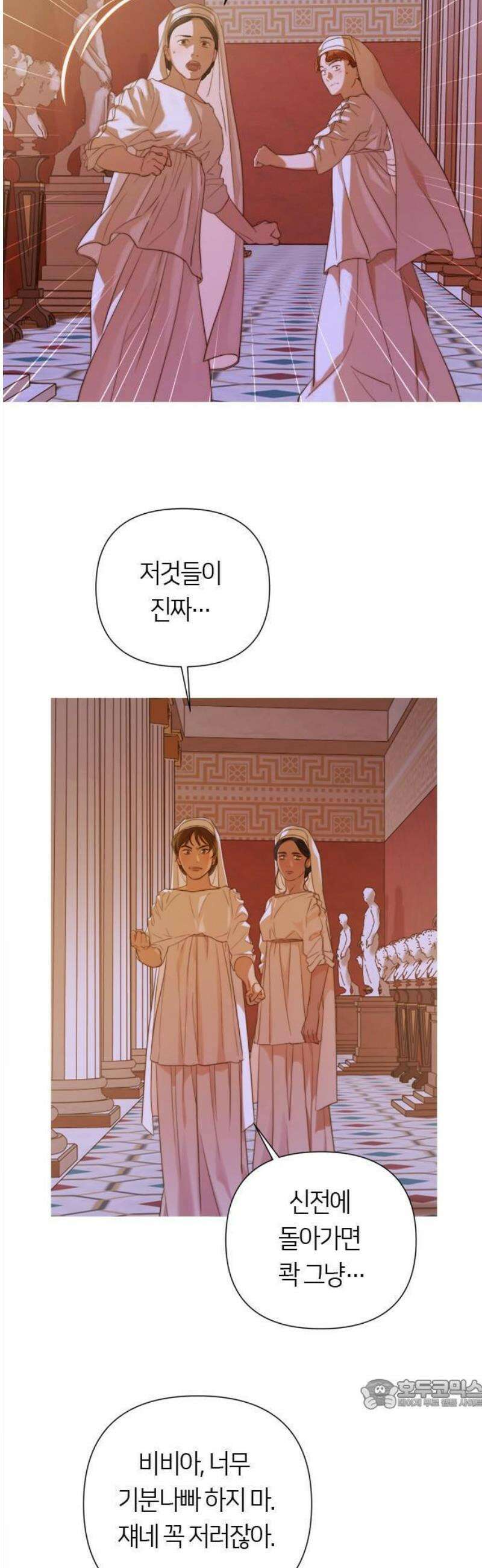 논 투아 1화 불과 신녀 (1) 15