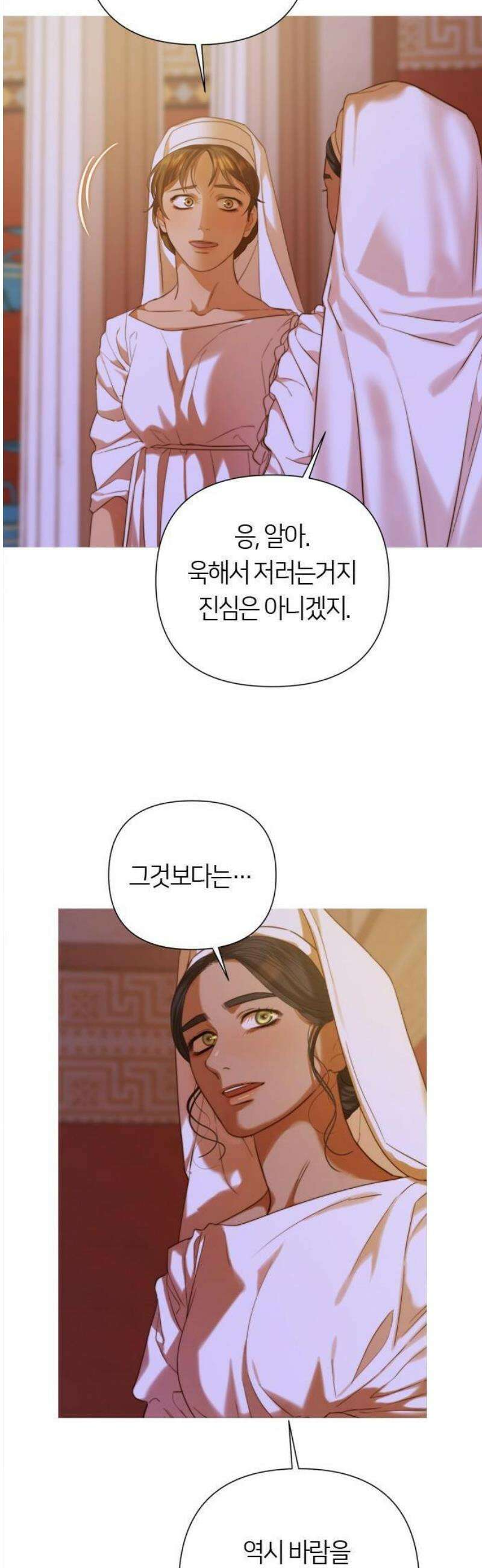 논 투아 1화 불과 신녀 (1) 16