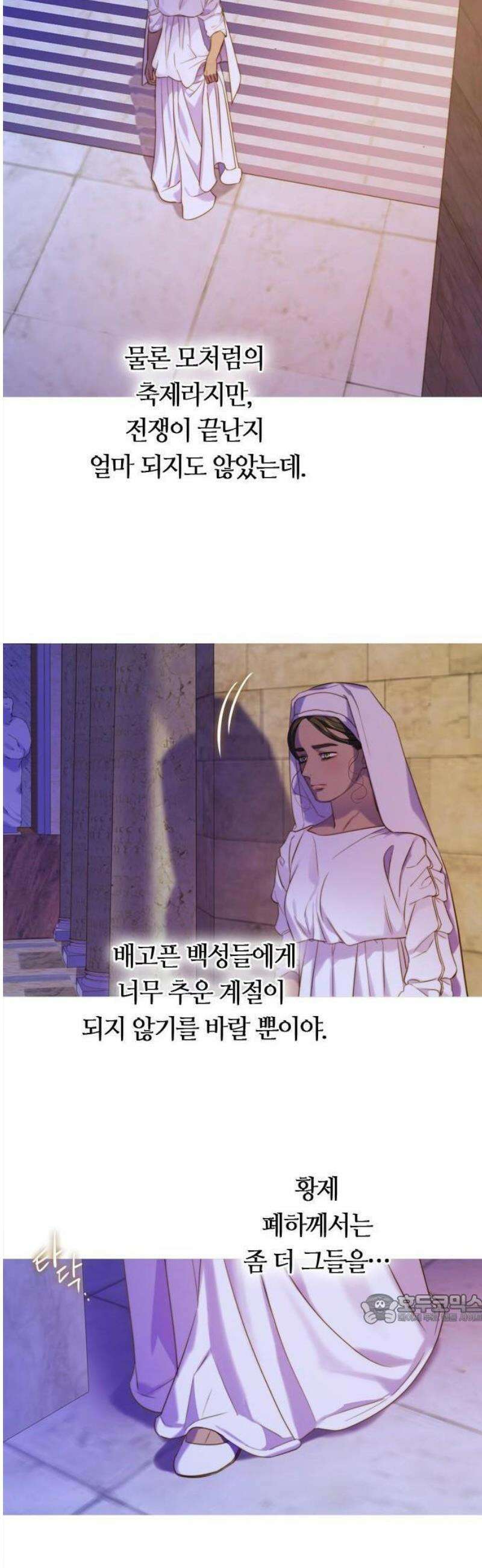 논 투아 1화 불과 신녀 (1) 21