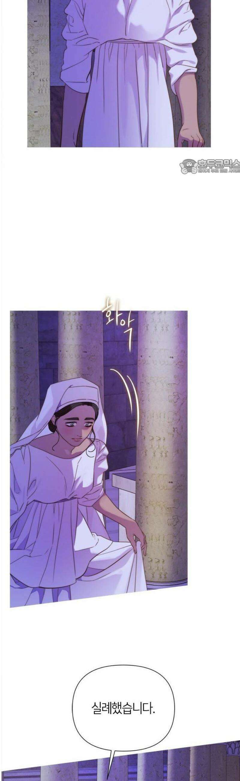 논 투아 1화 불과 신녀 (1) 24