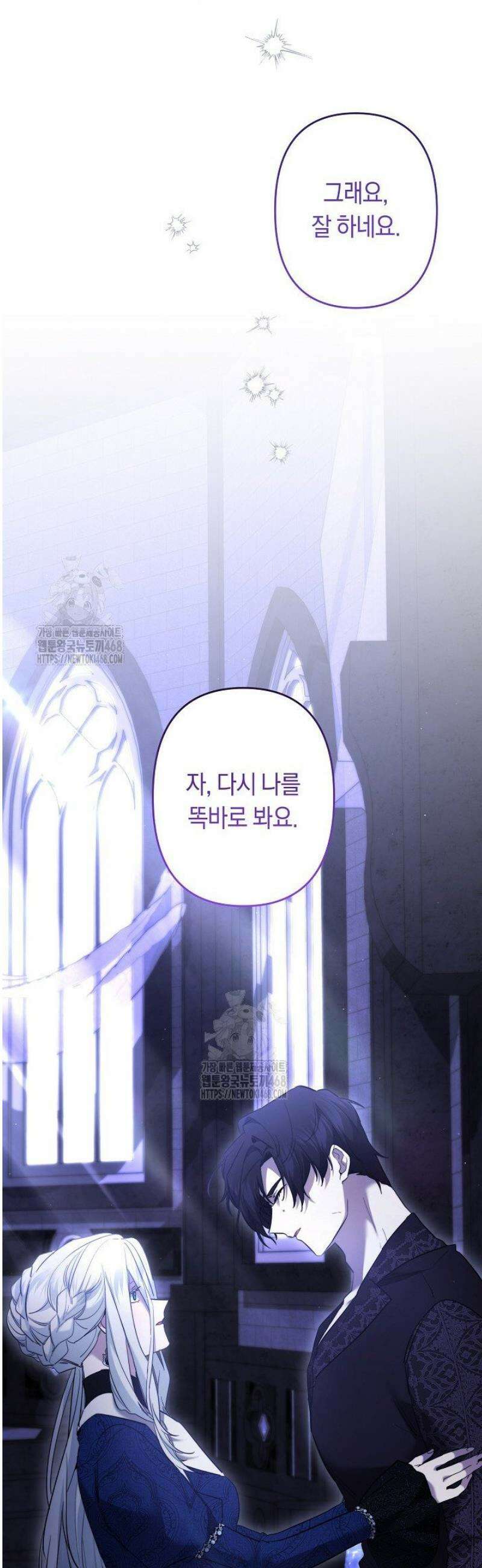 논 투아 2화 불과 신녀 (2) 2