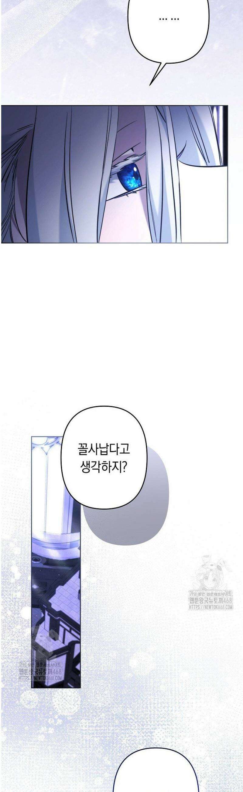논 투아 2화 불과 신녀 (2) 4