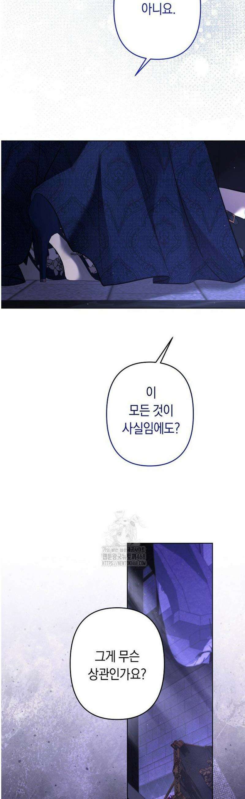 논 투아 2화 불과 신녀 (2) 5