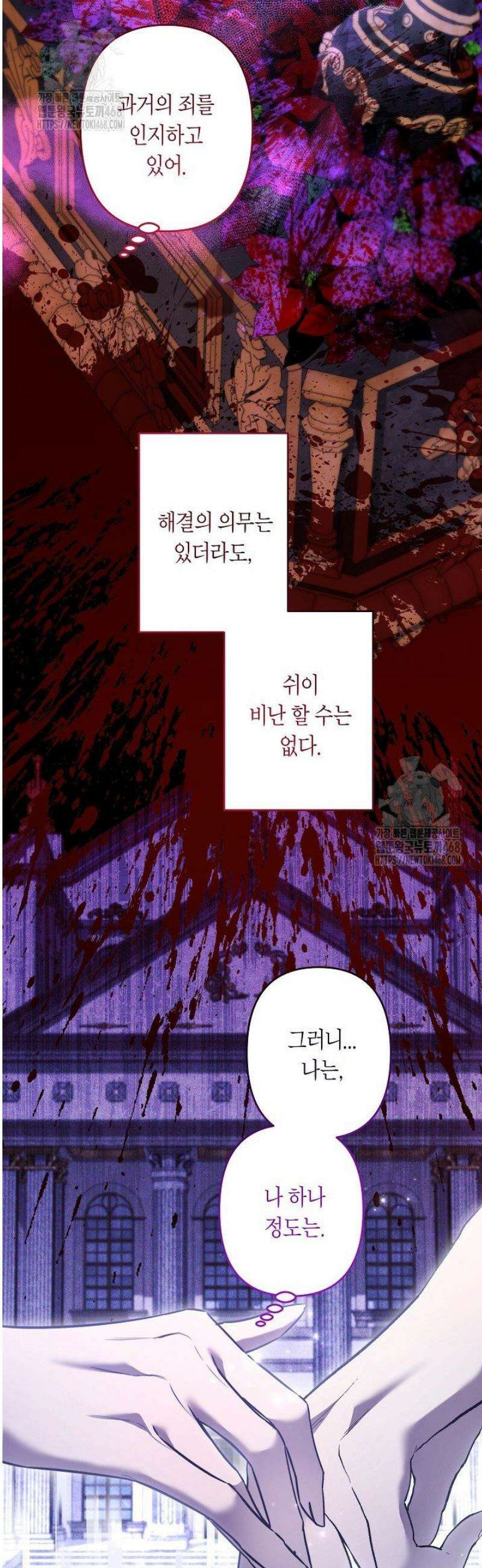 논 투아 2화 불과 신녀 (2) 9