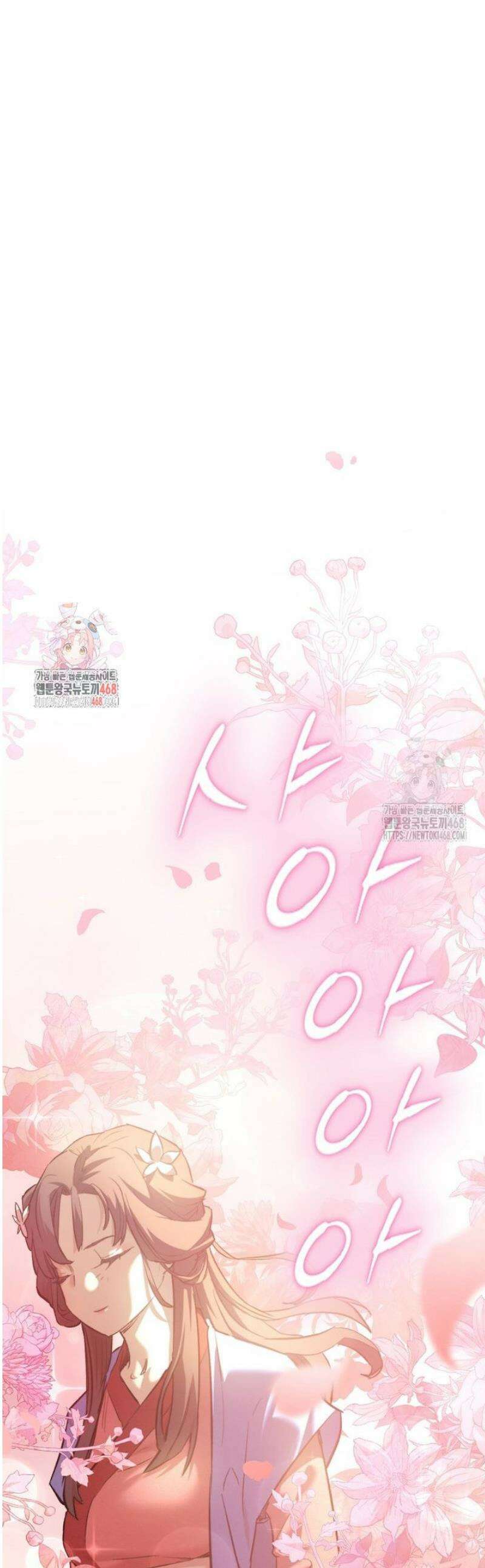창귀무쌍 4화 1