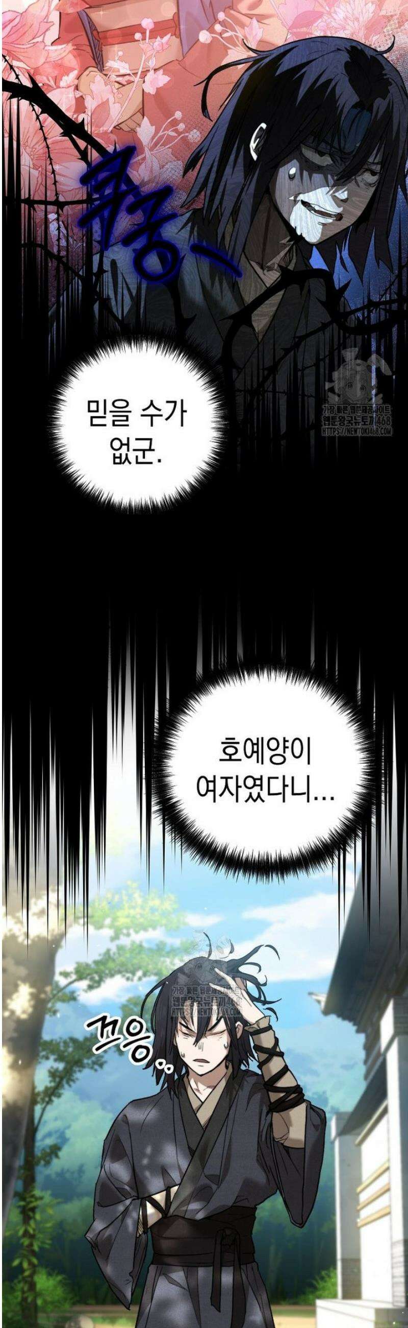 창귀무쌍 4화 2