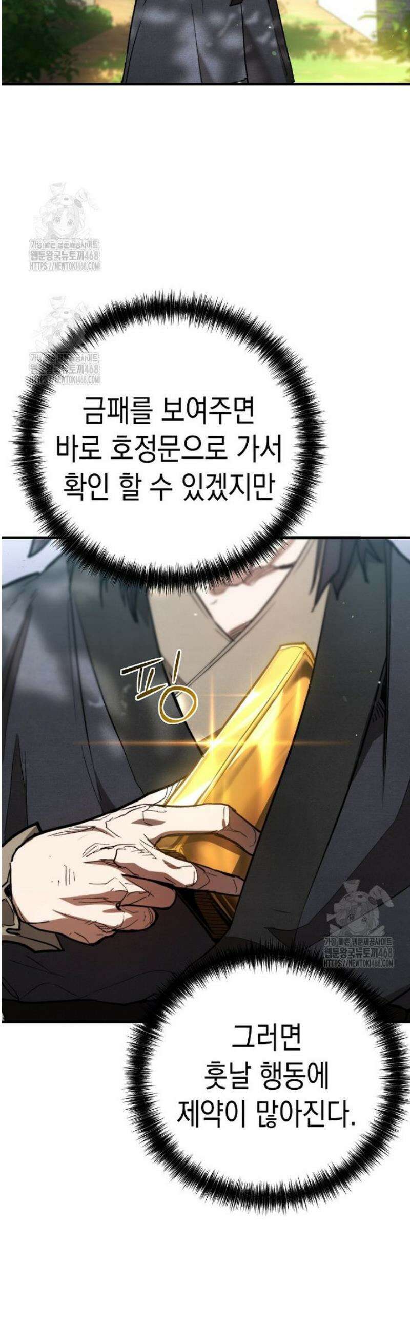 창귀무쌍 4화 3