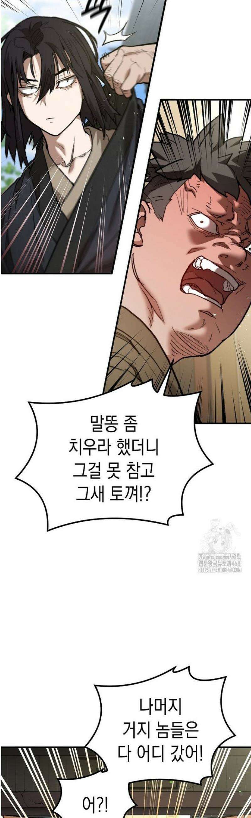 창귀무쌍 4화 6