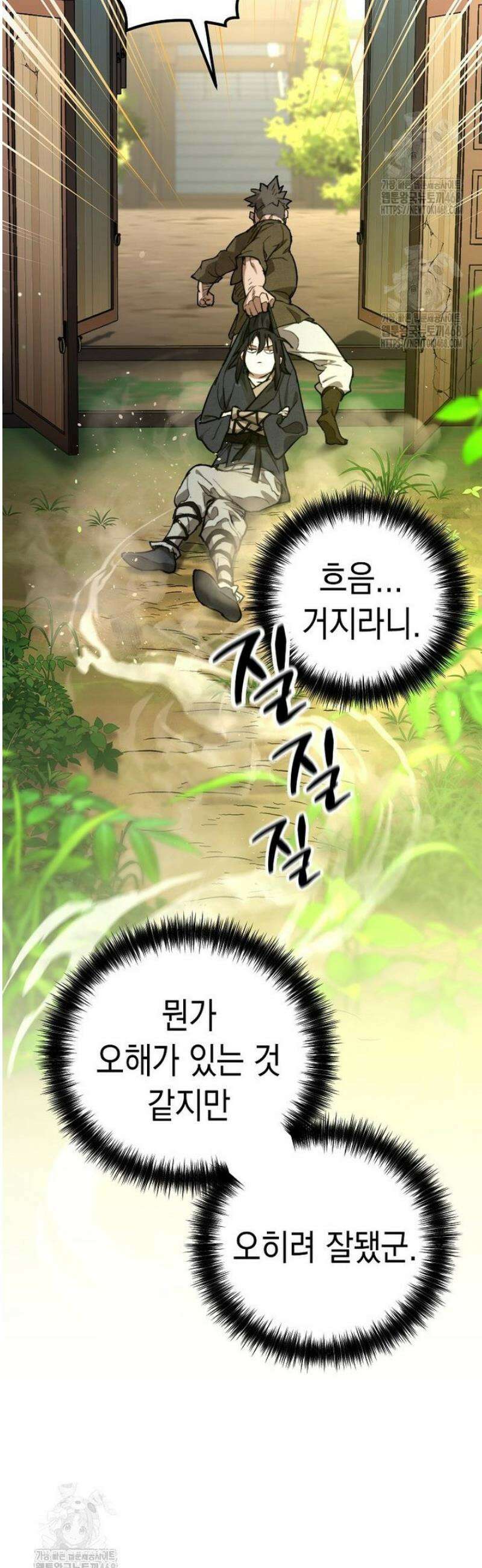 창귀무쌍 4화 7