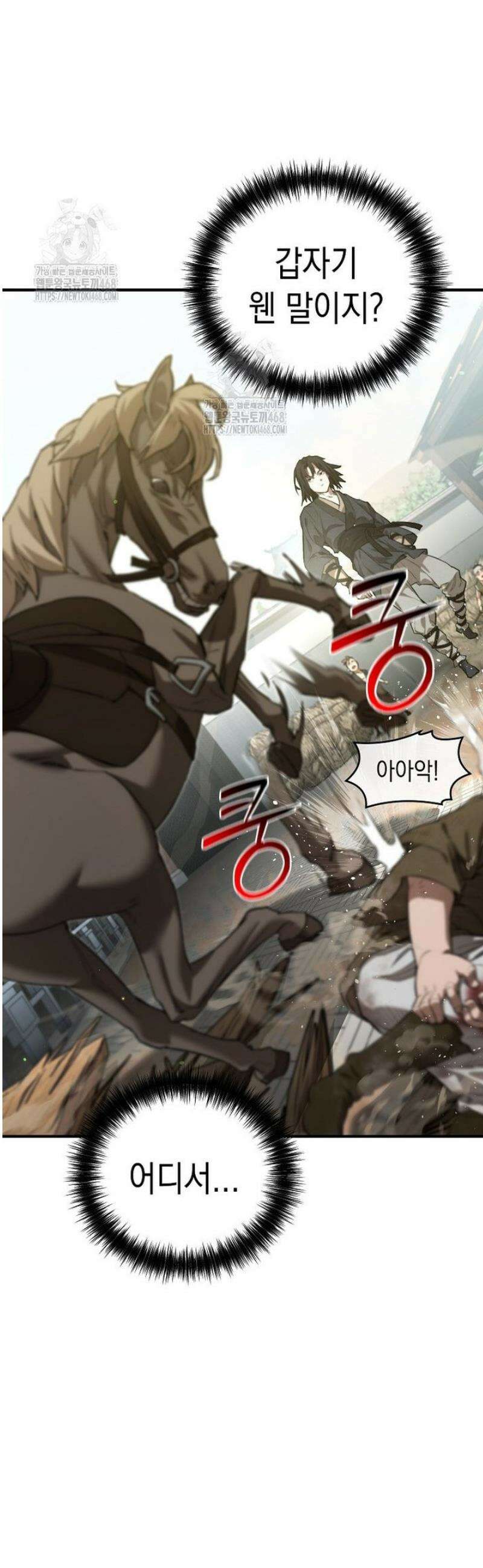 창귀무쌍 4화 17