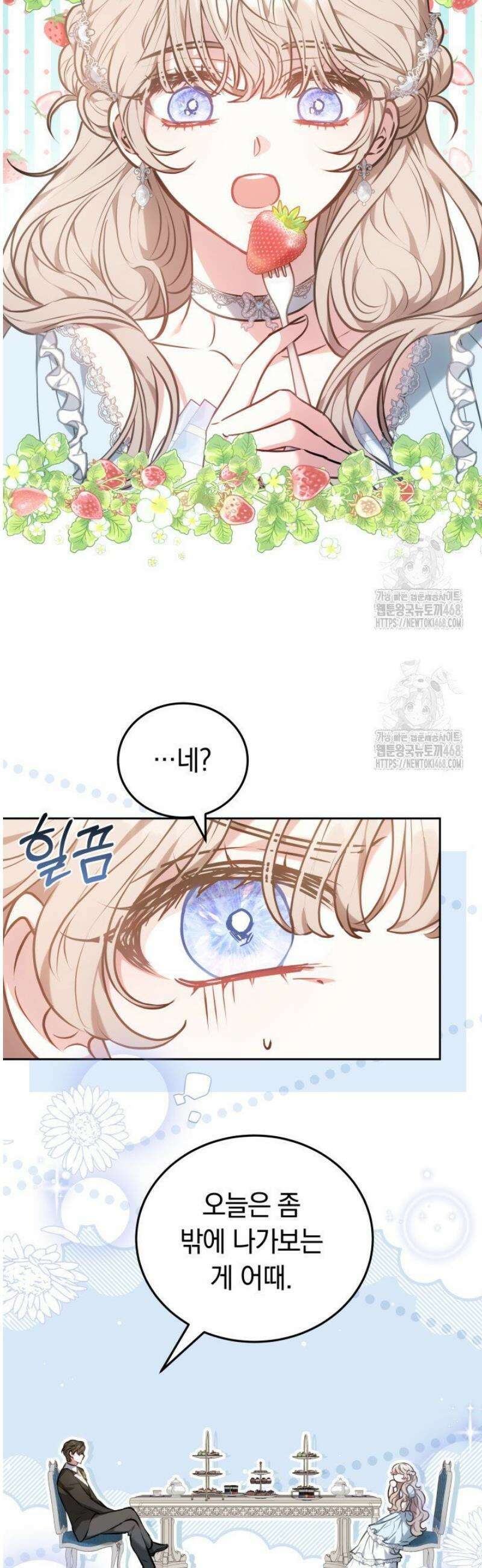집순인데, 피폐감금물에 빙의해 버렸다 1화 2
