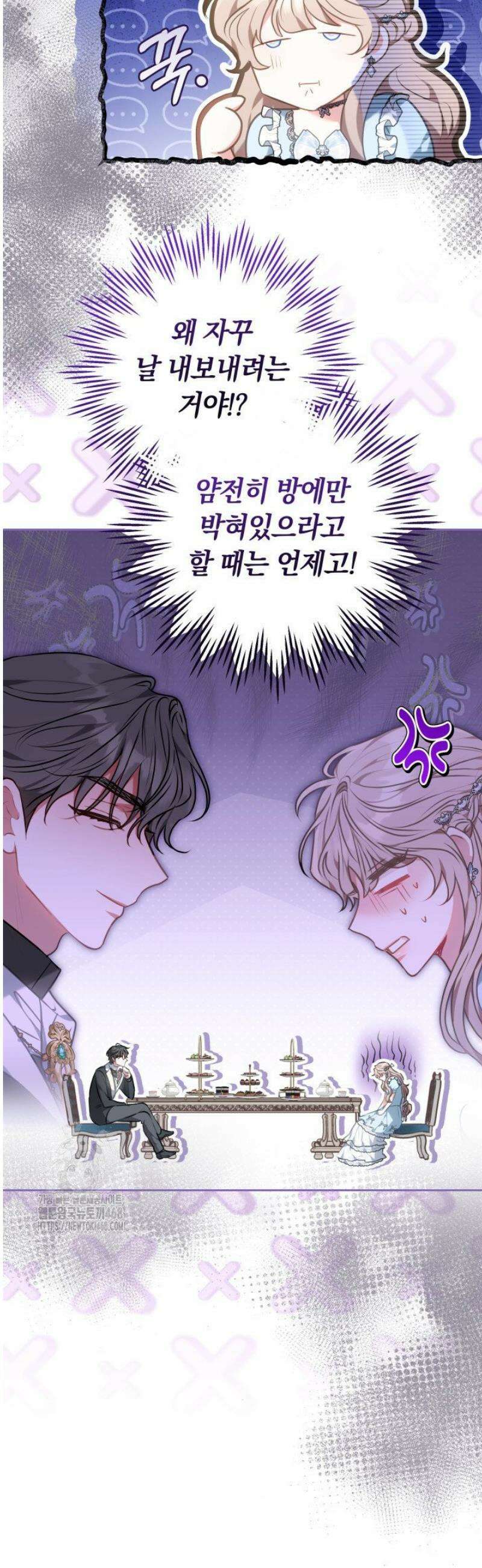 집순인데, 피폐감금물에 빙의해 버렸다 1화 15