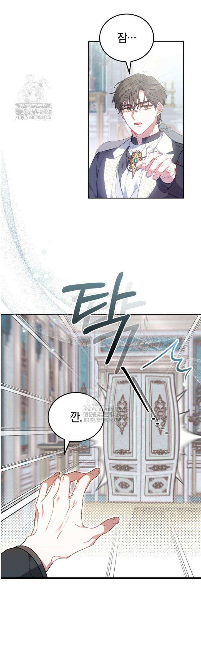 집순인데, 피폐감금물에 빙의해 버렸다 1화 18